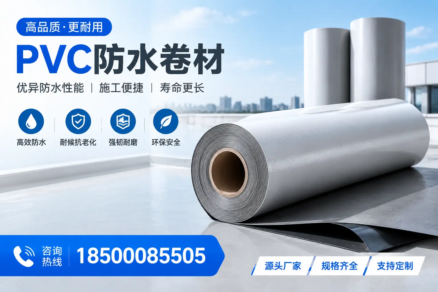 如何正确使用PVC防水卷材，提升家居防水效果，适合黔东南的用户